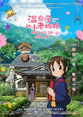 eeuss影院www免费夜场