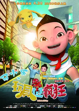 巴黎的情人