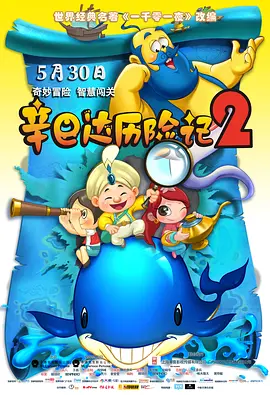 登山性滋味