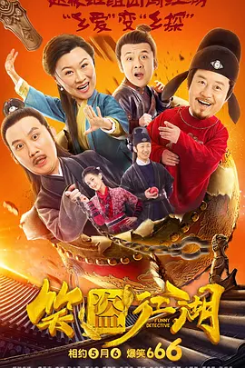 管鲍之交福利分拣中心
