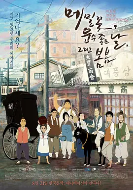 狼人伊人干