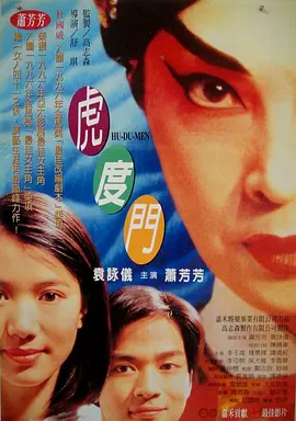 风流家族