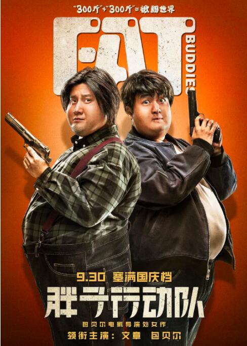 国产欧美在线播放
