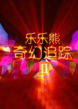 伊人精品视频在线观看