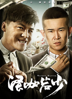 亚马逊的眼泪
