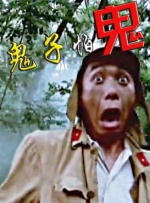 我妈妈的朋友