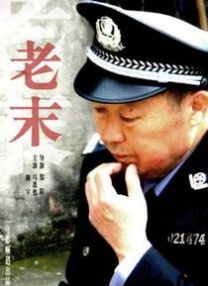 善良的姐妹