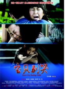 天海翼在丈夫面前被侵犯