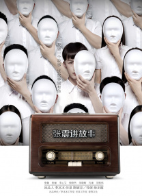 老公不在家