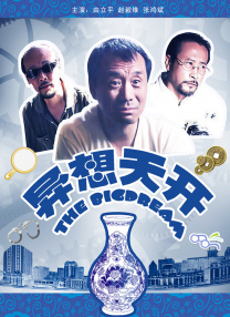 我妻子的母亲