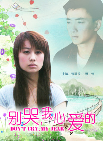 东京少女的热情