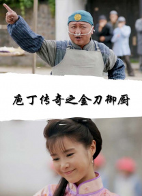 我新妻子的