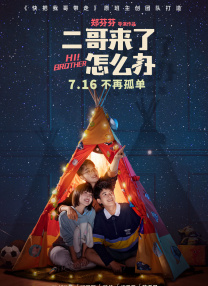 隐秘粉丝见面会