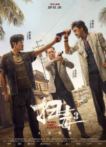 结婚是疯狂的