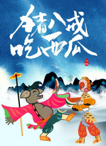 精品极品