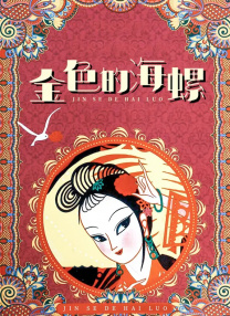 亲密爱人高清完整版电影